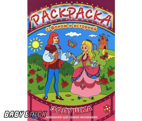 Раскраска глобусы Раскраска глобусы