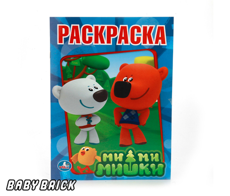 Умка раскраска для детей Умка раскраска для детей