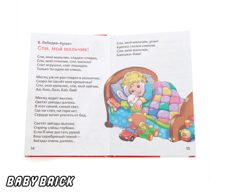 Книжка малышка 4 года Книжка малышка 4 года
