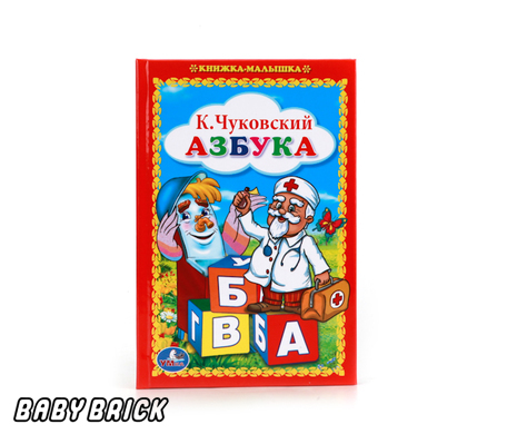 Книжка малышка своими руками для 1 класса азбука
