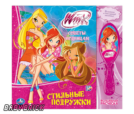 Умка Winx. стильные подружки.книга в подарочной обложке с музыкальной расческой (9785506002611)
