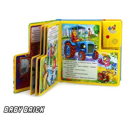 Возвращение Блудного Попугая Книга Купить
