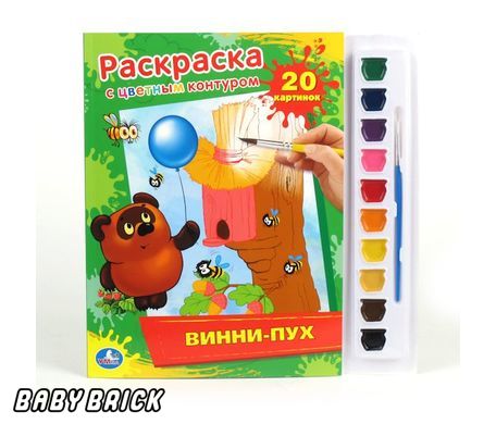 Раскраска Умка раскраска с цветным контуром и красками. Винни-пух. формат: 285x 295мм в кор.24шт (9785919414940)