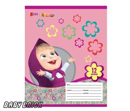 тетрадь маша и медведь. обложка для тетради маша и медведь. линейки с именами пластиковые. тетрадь маша и медведь. линейка маша.