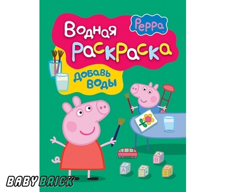 Раскраски Свинка Пеппа | Peppa Pig распечатать