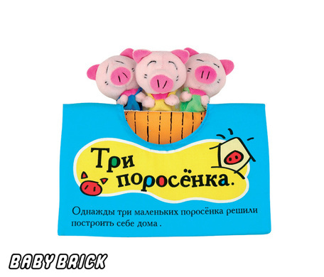 Магазин 3 Поросенка